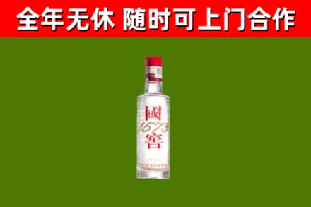 咸宁烟酒回收1573酒.jpg