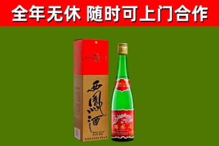 咸宁烟酒回收西凤酒绿瓶.jpg